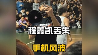 Cheng Xinkai's campus visit: His phone was lost, and a student found it and sold it to a phone store