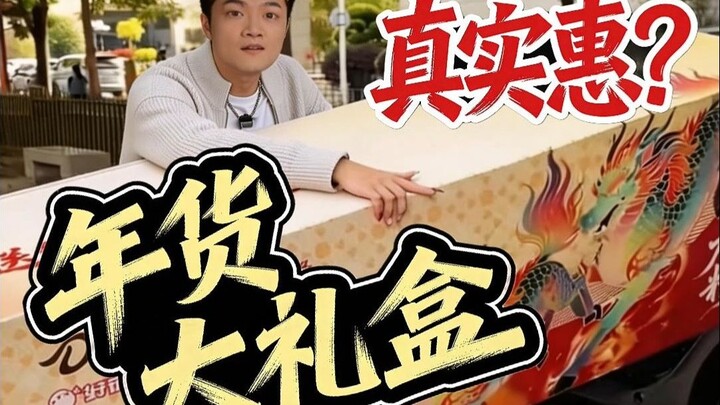 Seberapa dalam sih kotak hadiah tahunan berisi air ini? Penjual ini benar-benar menyembunyikannya le