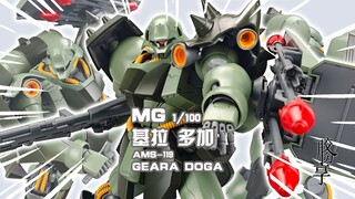【胶分享】奇迹之光的一份子~万代 MG 基拉多加/基拉德卡 分享介绍~