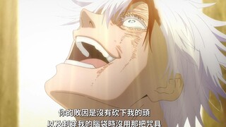 Gojo Satoru is resurrected! To put it bluntly, you should chop my head off!