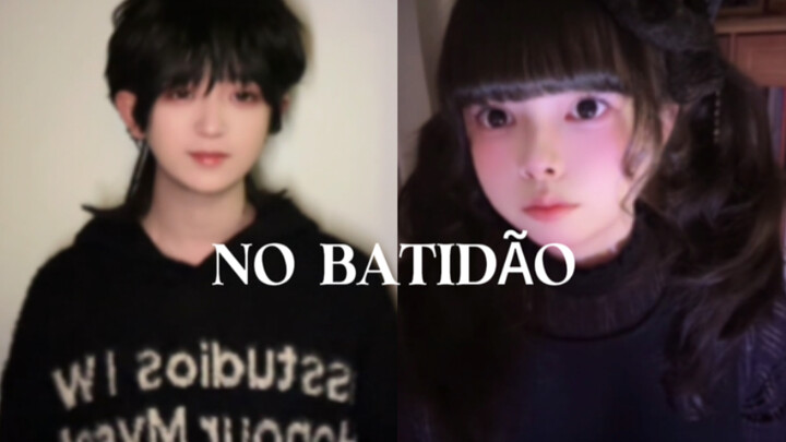 【ซับวูฟเฟอร์ถล่ม】คู่ดูโอ้ชายหญิงสุดขัดแย้งร้องเพลง “NO BATIDÃO” แค่เปิดปากก็ต้องยอมสยบ～