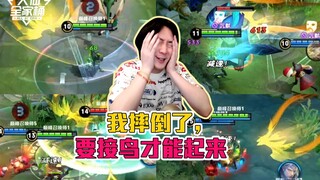 【大仙全家桶】独创百分百吸鸟打法！不接到鸟我就浑身不舒服！