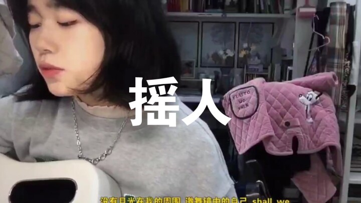 Rung người - Mỗ Huyễn Quân/Lão Fan Qie (cover)