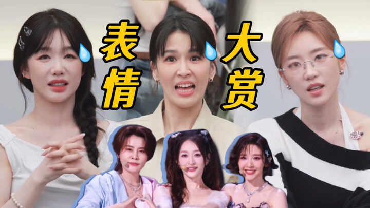 มหกรรมการแสดงสีหน้า! ท้าทายความเป็นธรรมชาติของการยิ้ม เลยพยายามใช้ตาบังเสียงซะเลย ฮ่าๆ