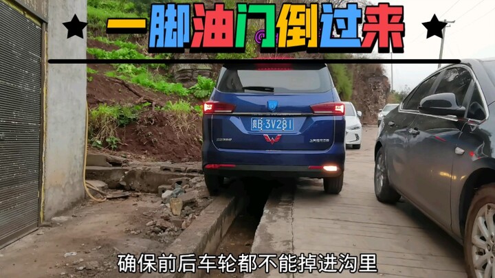 In a narrow road, only the brave prevail—just floor the gas and reverse!