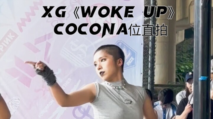 【XG】المقاتلة النسائية ذات القصة القصيرة في الغابة XG COCONA (إصدار تشونغتشينغ) "WOKE UP" تصوير فردي