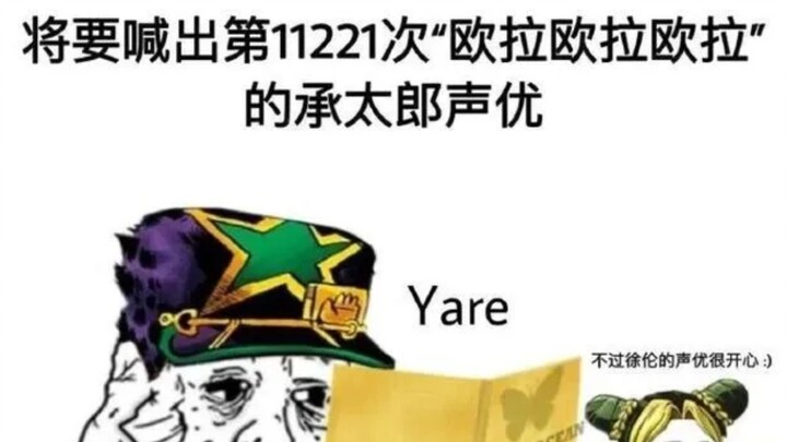 jojo的奇妙梗图