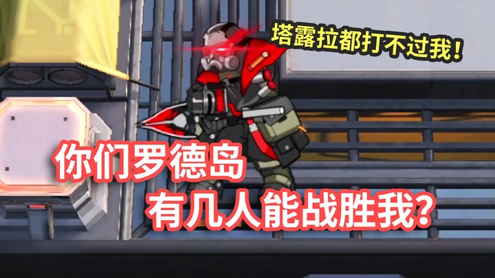 Six-Star All-Terrain Operator vs. Imperial Veteran Vanguard Elite [Arknights]