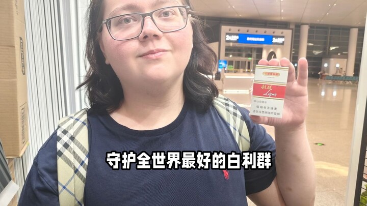 maggixx Tur Tiongkok, duta merek Bailiqun