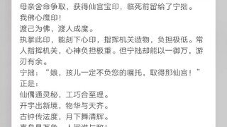 刚发现真人小说简介还是藏头诗！！