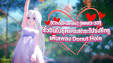 [MMD|Haku]|BGM: Donut Hole