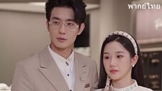 เสิ่นมู่กับคุณชายลู่