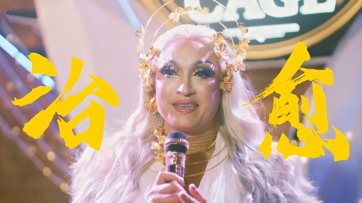 【丸】圆满收官！超惊艳爱情剧！小太阳卷毛小狗系女主拯救温柔压抑医生○清新泰剧《医爱之名》大结局
