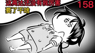 这高达虽然建出来了，但是怎么还没有我厉害那