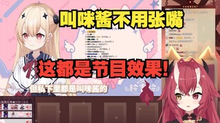 咪酱看到铃酱公开对自己的爱称害羞了！