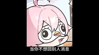 如果不想回对方消息该怎么办