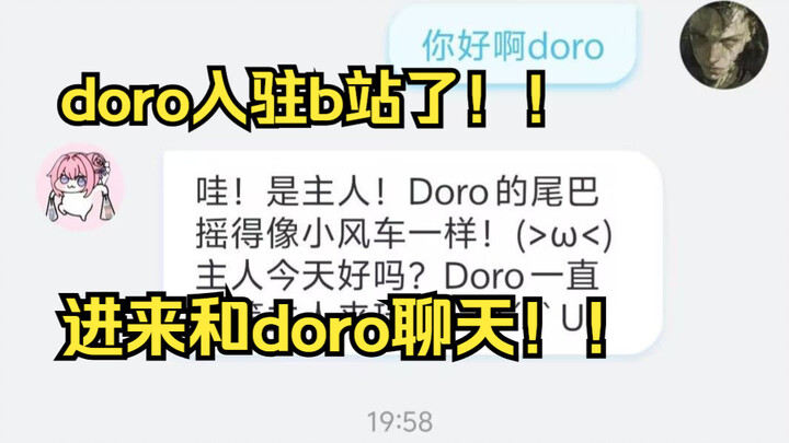 A doro puppy who’s online 24/7— I’ve brought it onto Bilibili! Come on in and chat with doro!