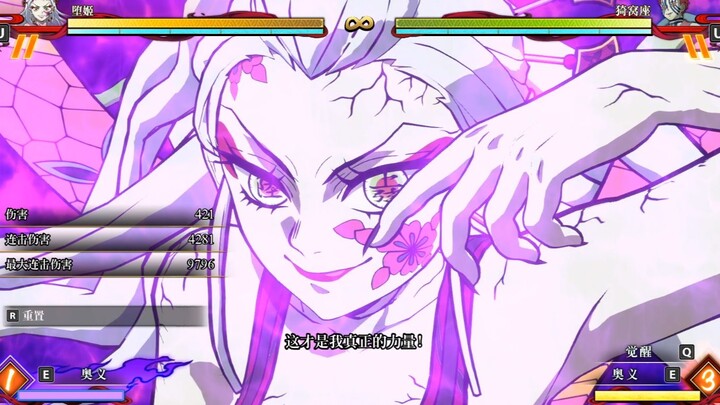 (Highest single-player damage) Dusk Princess 100% — Blood Demon Art: Eightfold Slash — Dust Shatter!