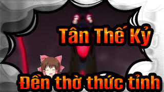 [Tân Thế Kỷ] Đền thờ thức tỉnh☆Tân Thế Kỷ