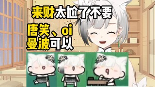 雪糕桌宠演示有肚肚打雷，问雪橇犬有什么巧思，加大角牛雪糕表示也不怕吵死你【雪糕cheese】