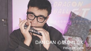 【口琴】dan dan 心魅かれてく 回忆奏起 -渐渐被你吸引