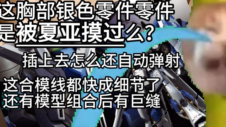 [Gundam OEM Daily S1E15] About the 1234 of the reprinted manatee that I can't understand at all (Man