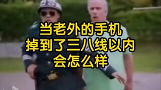 What happens when a foreigner's phone falls within the Demilitarized Zone?