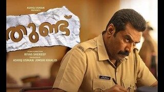 Thundu الترجمة العربية