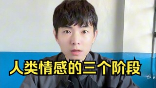 Tiga tahap emosi manusia