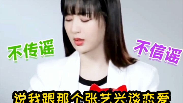 Yang Zi and Zhang Yixing, Zhao Lusi and some big-shot celeb, Chen Xuedong and Yang Mi... Celebs hear