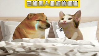 ความดื้อรั้นครั้งสุดท้ายของชายที่แต่งงานแล้ว