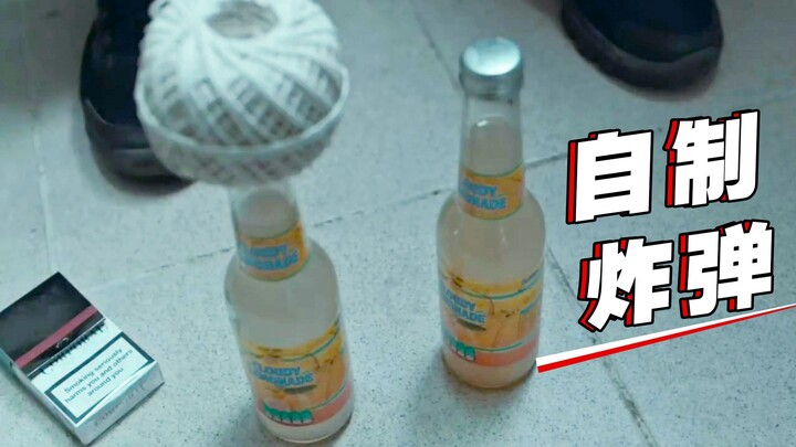 影视中自制炸弹有多简单？理工男拿几样日用品就能做，威力还不小