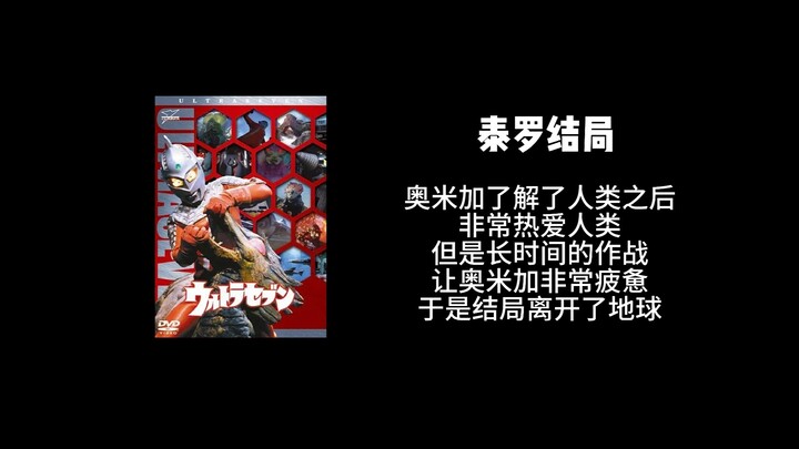 奥米迦的各种结局