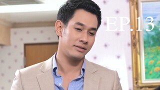 ละอองดาว 2560 EP.13
