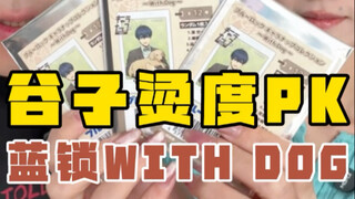 什么叫三件套啊！！！