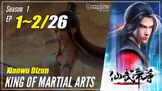 【Xianwu Dizun】 S1 EP 1~2 - King Of Martial Arts  | Multisub - 1080P