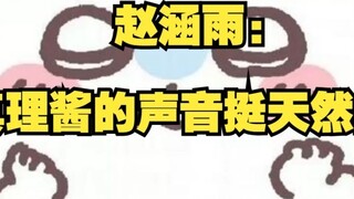 Zhao Hanyu: I really like Marika’s voice, she’s a very natural child.