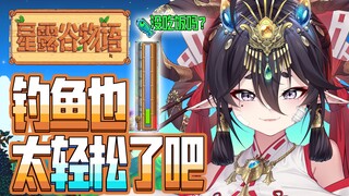 钓鱼？小菜一碟！我是小菜....