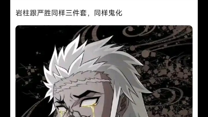 If the Stone Pillar turned into a ghost, would it be stronger than Kokushibo?