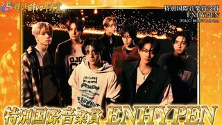 #ENHYPEN | Interview + Bite Me | Full cut📍 65th Japan Record Awards