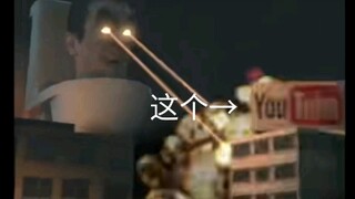 马桶人细节