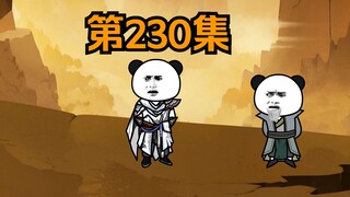 《武动乾坤》第230集|赏赐