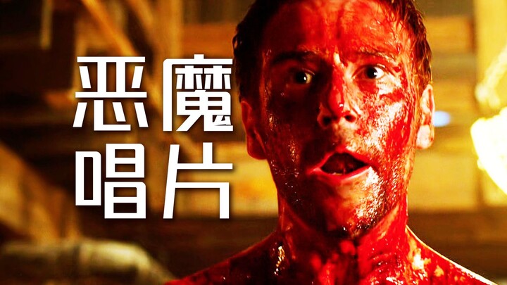 唱片内竟藏着地狱的恶魔！神探康斯坦丁将如何救赎世人？