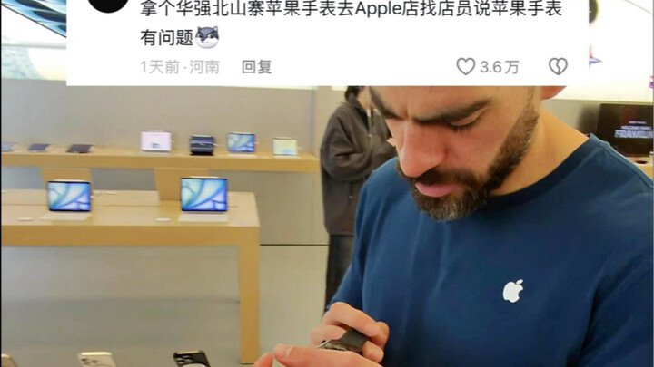 Đem đồng hồ Apple của Hoa Cường Bắc đến Apple Store sửa