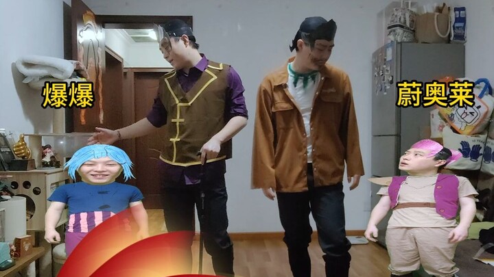 Lần đầu gặp Jin Chan Chan