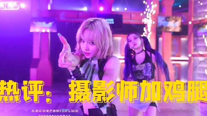 丝滑运镜  一镜到底 外网热评：给摄影师加鸡腿！！AESPA GIRLS【+热评版 】