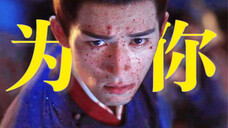 “猫有九条命,阿狸没有死,别人道是阿梨,只有我知道你是阿狸”|墨雨云间|萧蘅&薛芳菲