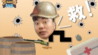 [The host is really good at playing consoles] 145: 10 rescues in 5 seconds, a battlefield fool