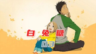 小孩总把大人的不开心归结于是自己的错 #二次元 #动漫推荐 #治愈系 #白兔糖