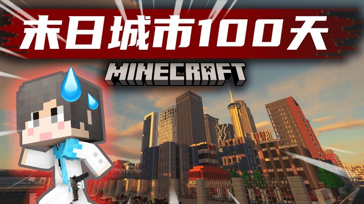 [100 Days in the Doomsday City] Flee to a Desert Island to Rebuild Your Home!? #8